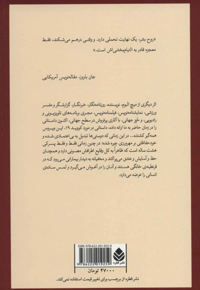 لمس انسانی